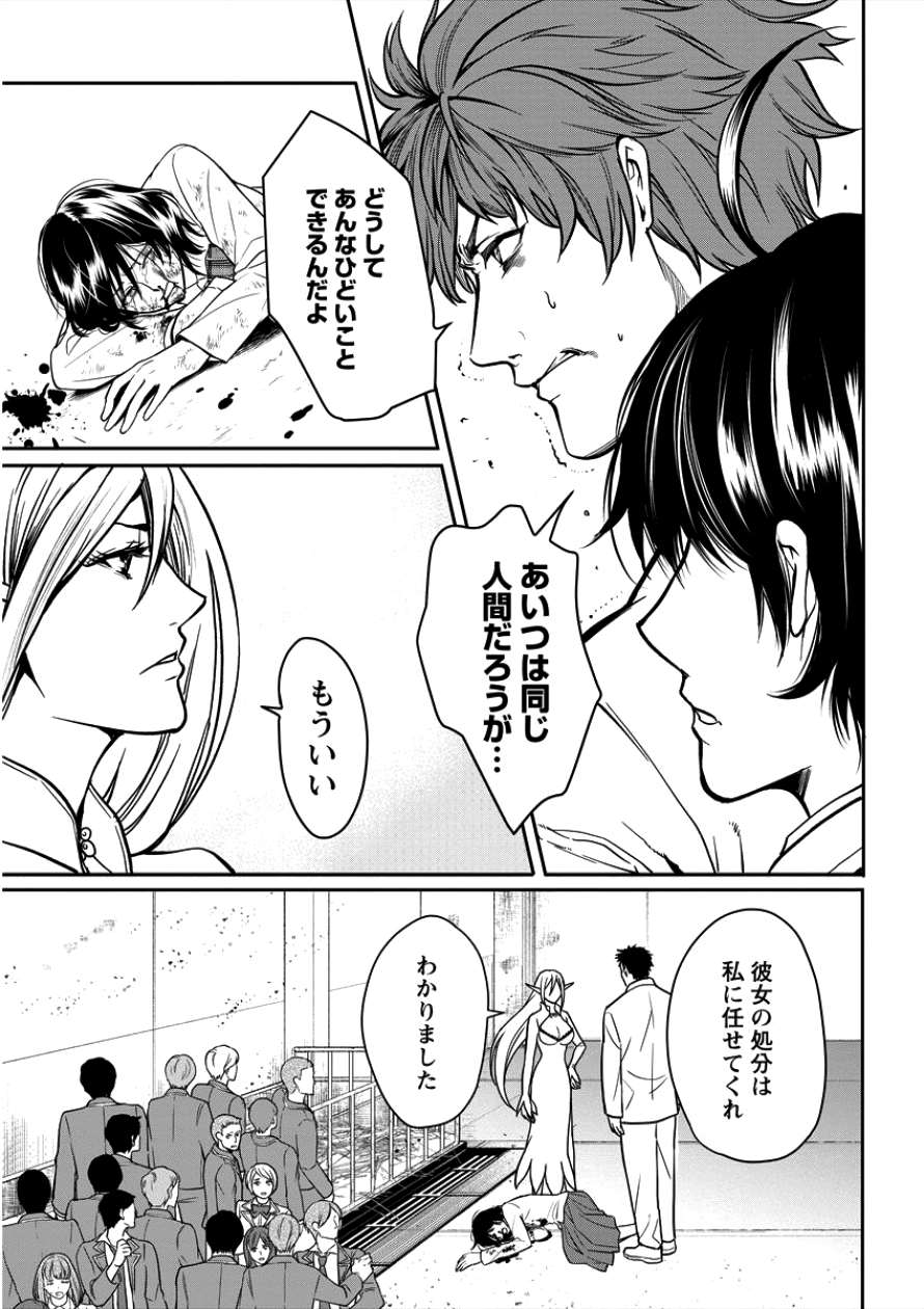 HUMAN RANCH - raw - Chapter 3 - https://jpdd.ccdd.to/JPDD/humanranch/85556/gtxv3nnqiia.png