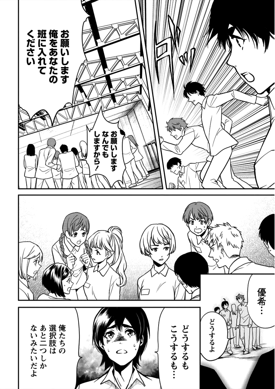 HUMAN RANCH - raw - Chapter 3 - https://jpdd.ccdd.to/JPDD/humanranch/85556/ihizul22ip3.png