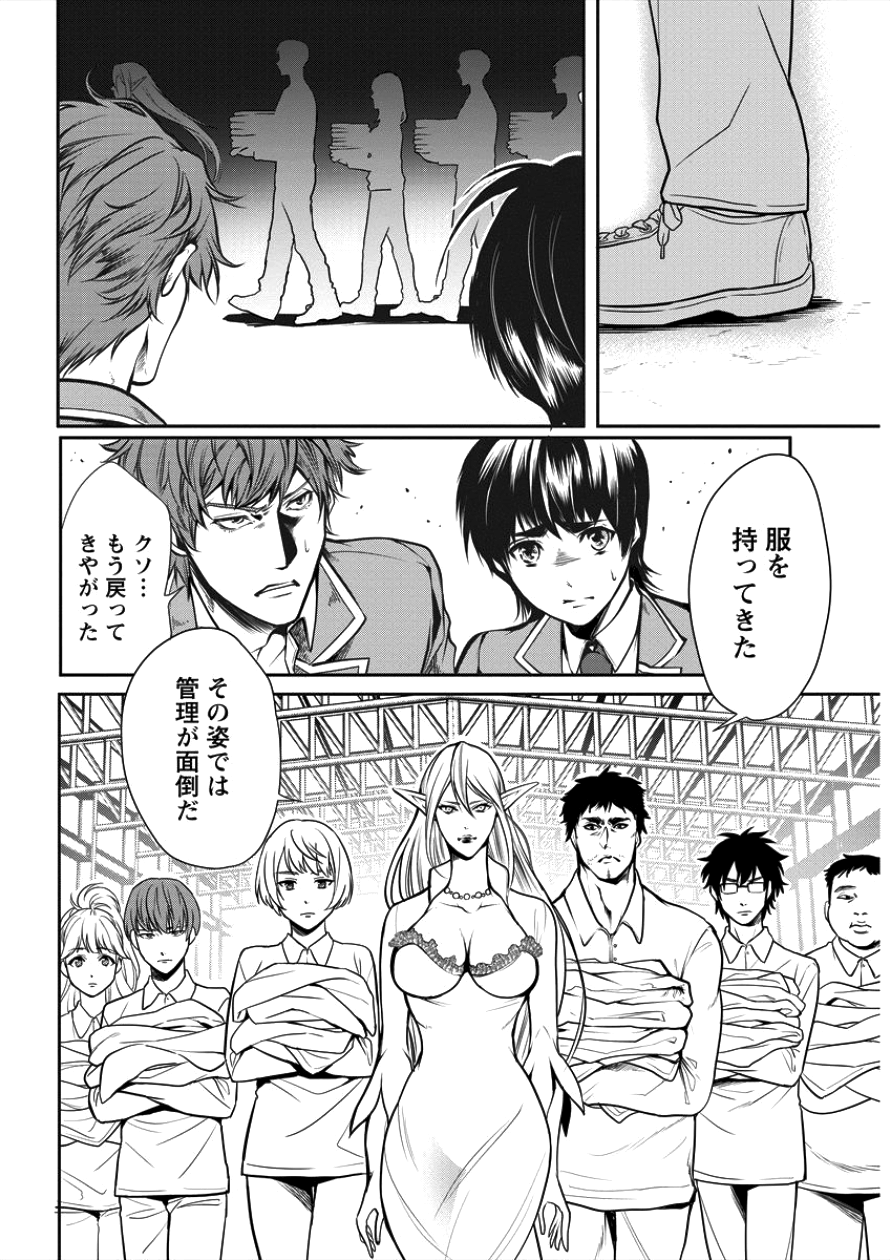 HUMAN RANCH - raw - Chapter 3 - https://jpdd.ccdd.to/JPDD/humanranch/85556/pvgpvm3tsdn.png