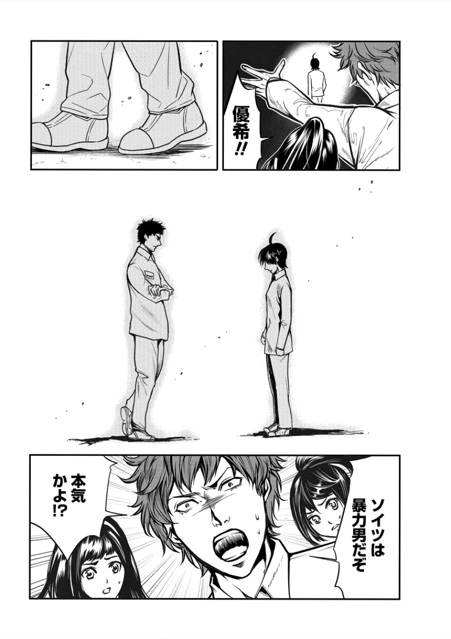 HUMAN RANCH - raw - Chapter 3 - https://jpdd.ccdd.to/JPDD/humanranch/85556/rgjhqyqj4if.png