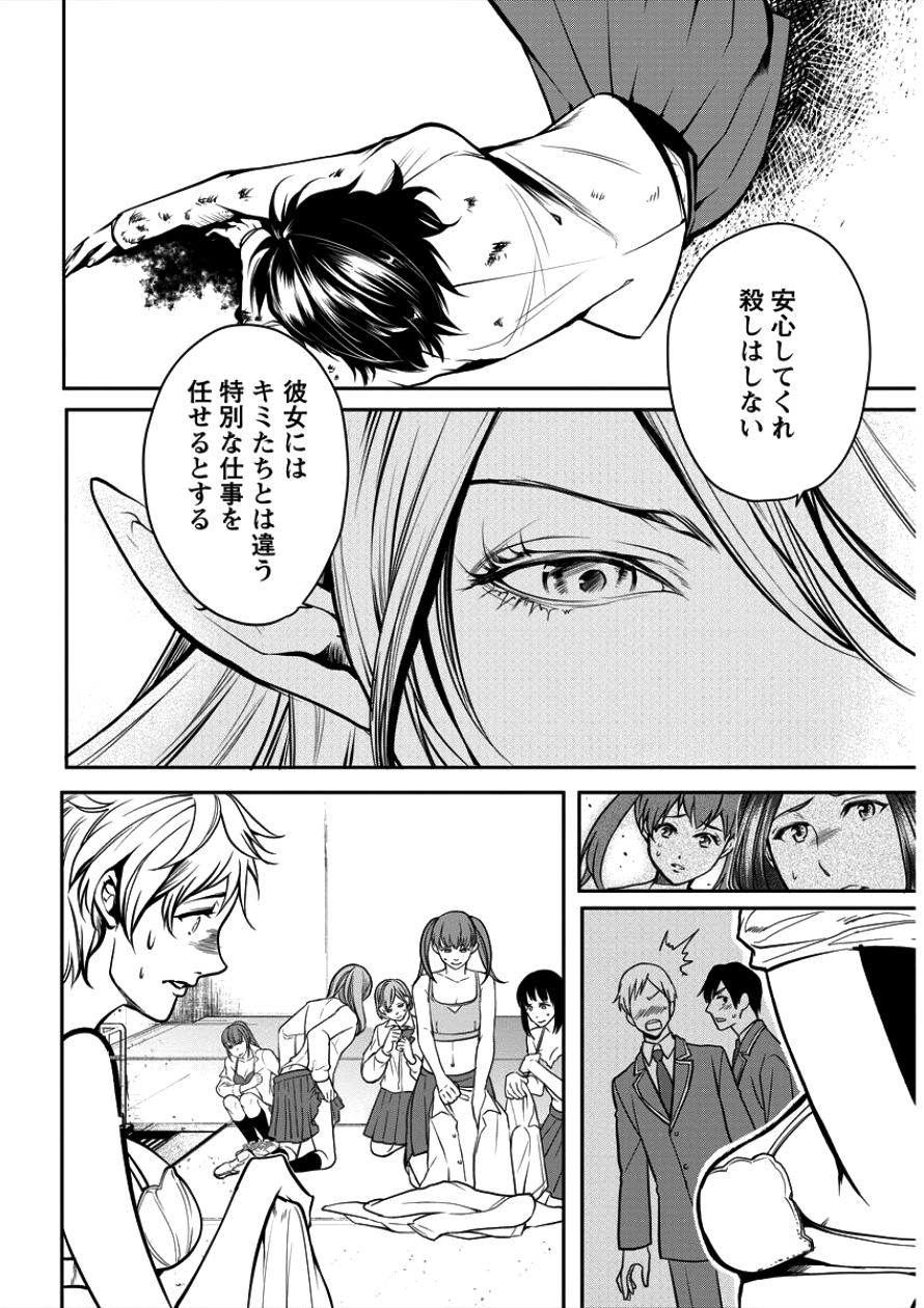 HUMAN RANCH - raw - Chapter 3 - https://jpdd.ccdd.to/JPDD/humanranch/85556/wvergwvyjvn.png