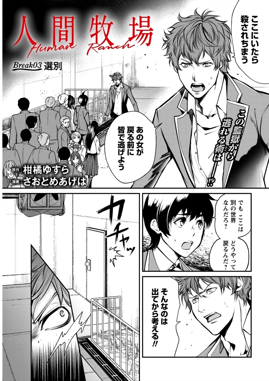 HUMAN RANCH - raw - Chapter 3 - https://jpdd.ccdd.to/JPDD/humanranch/85556/zswmydeqlxu.png