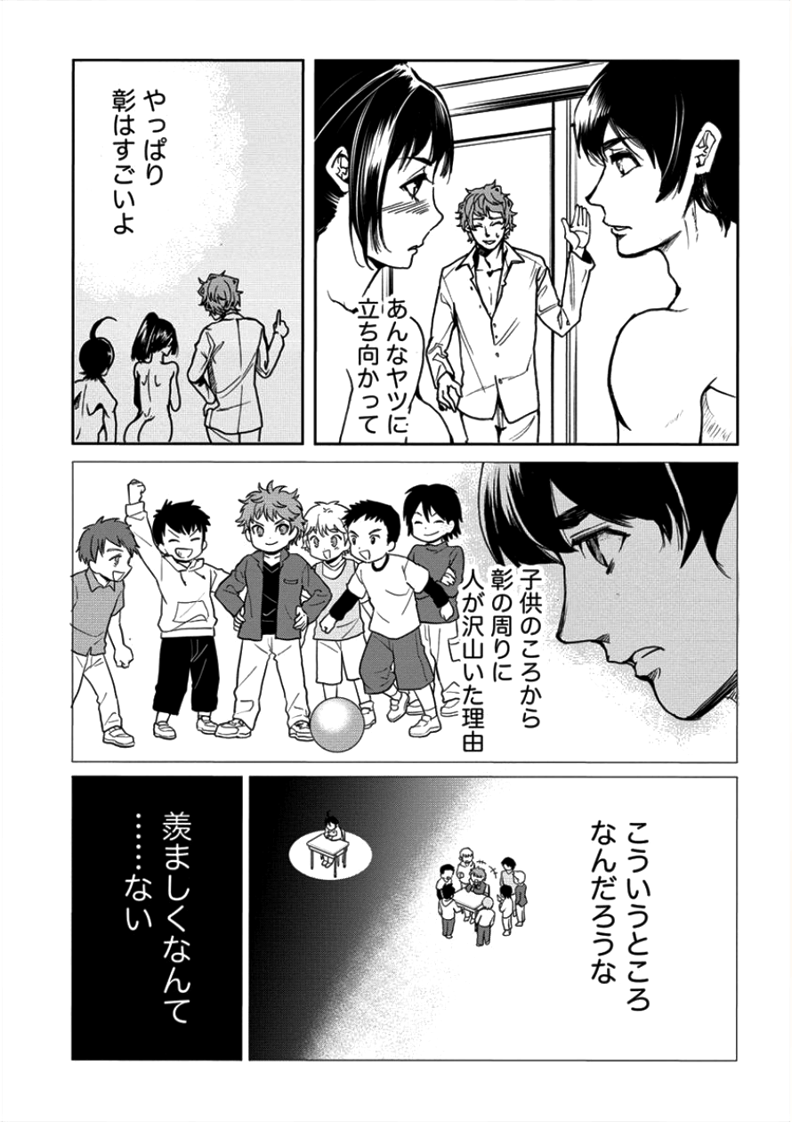 HUMAN RANCH - raw - Chapter 5 - https://jpdd.ccdd.to/JPDD/humanranch/92126/1240dg4mwpr.png