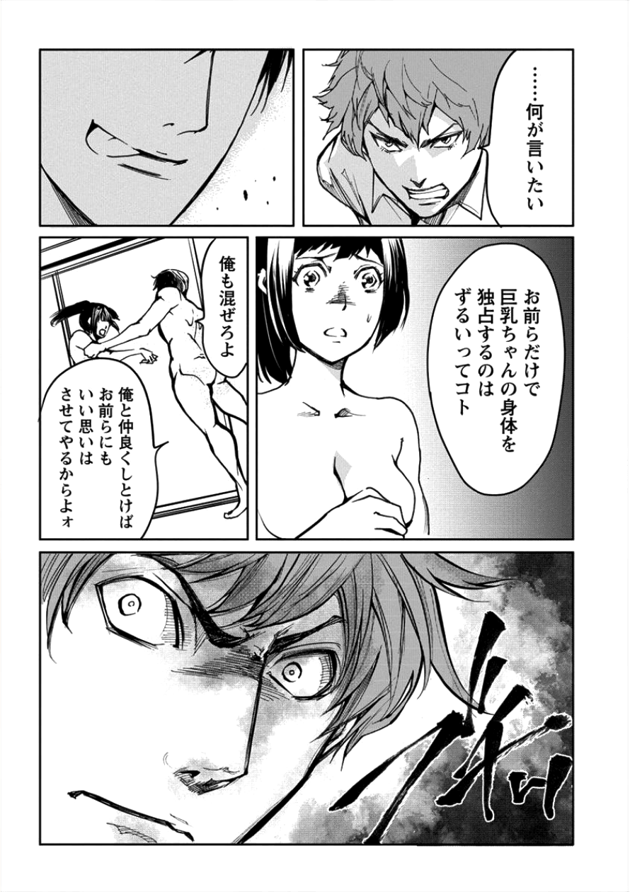 HUMAN RANCH - raw - Chapter 5 - https://jpdd.ccdd.to/JPDD/humanranch/92126/3lkey4kbjts.png