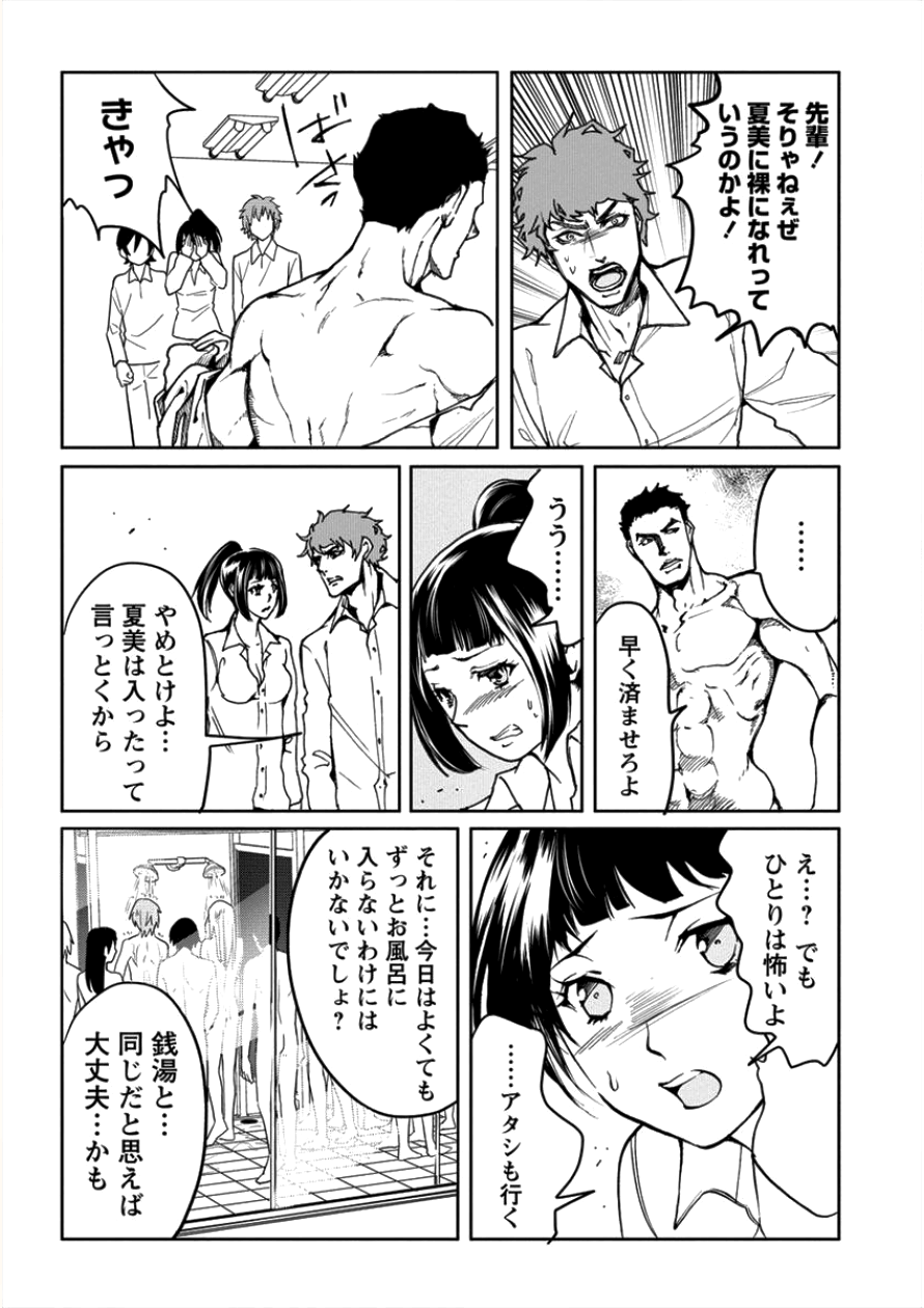 HUMAN RANCH - raw - Chapter 5 - https://jpdd.ccdd.to/JPDD/humanranch/92126/e3b33odz2bb.png