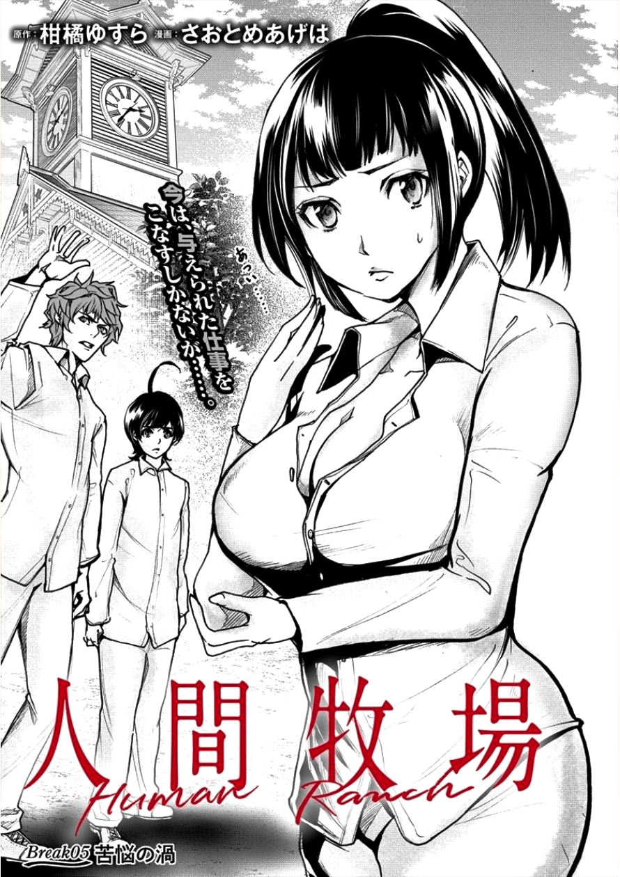 HUMAN RANCH - raw - Chapter 5 - https://jpdd.ccdd.to/JPDD/humanranch/92126/fx02210mmpa.png