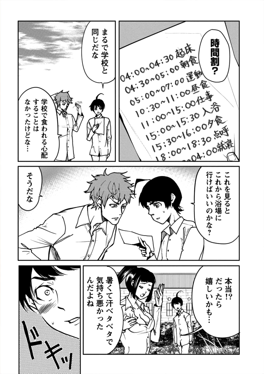 HUMAN RANCH - raw - Chapter 5 - https://jpdd.ccdd.to/JPDD/humanranch/92126/g3y2uf5knvd.png