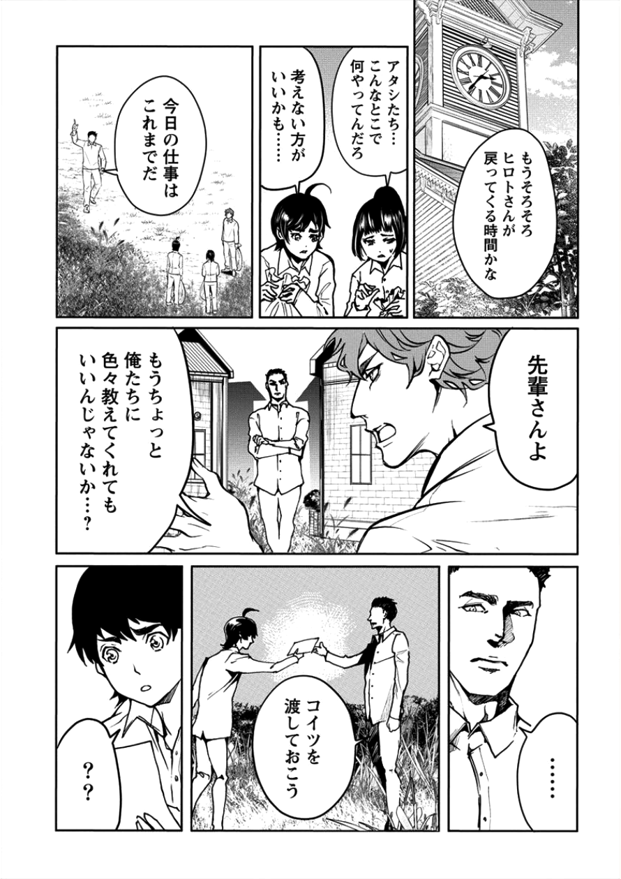 HUMAN RANCH - raw - Chapter 5 - https://jpdd.ccdd.to/JPDD/humanranch/92126/h4paktz5jgk.png