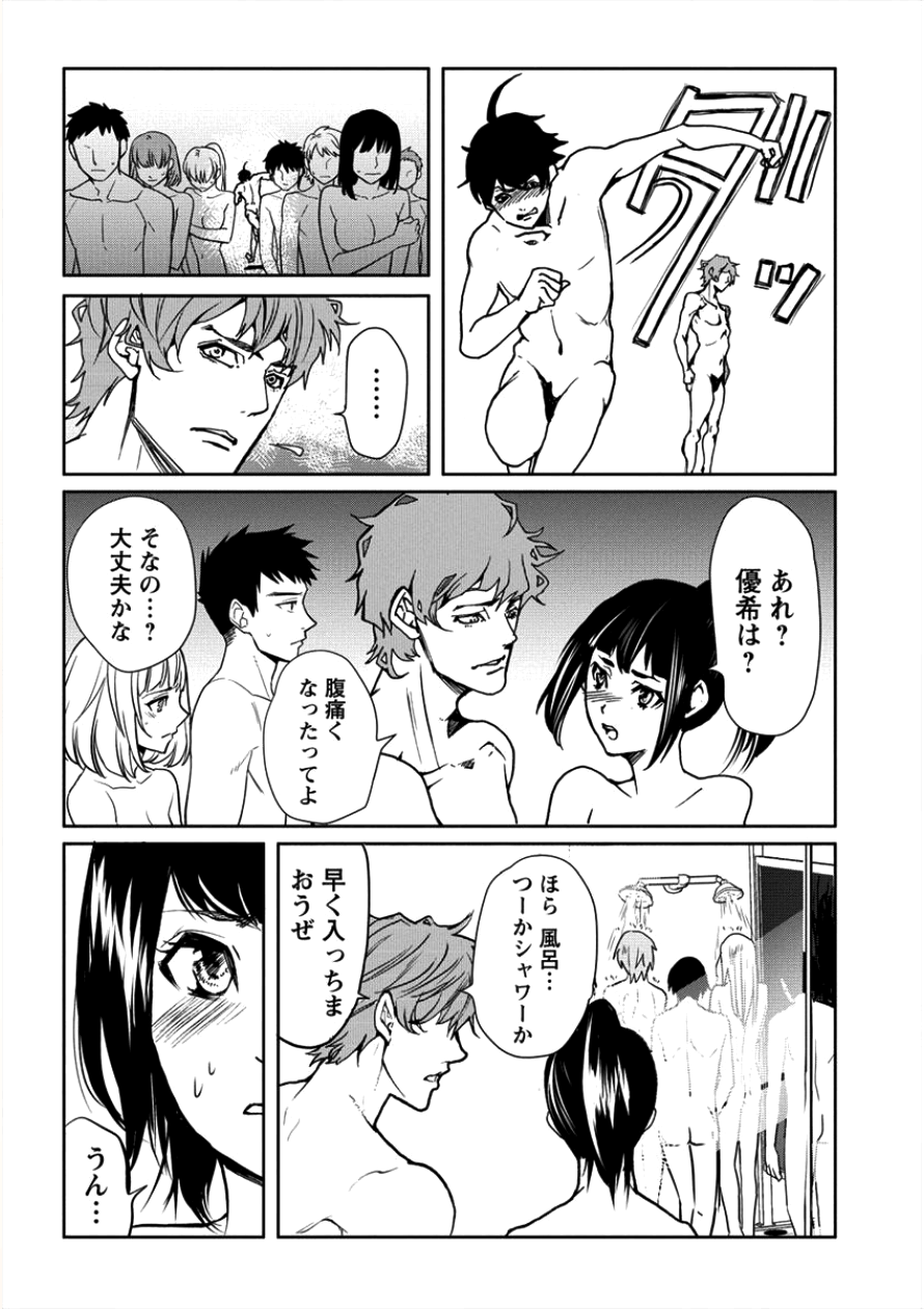HUMAN RANCH - raw - Chapter 5 - https://jpdd.ccdd.to/JPDD/humanranch/92126/idl1ow5freo.png