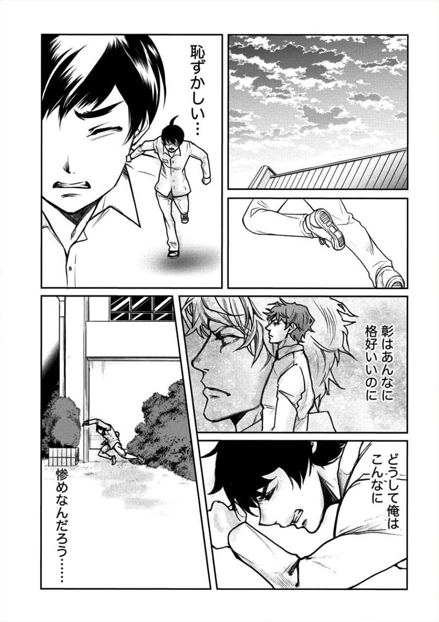 HUMAN RANCH - raw - Chapter 5 - https://jpdd.ccdd.to/JPDD/humanranch/92126/itmnm4msjtf.png
