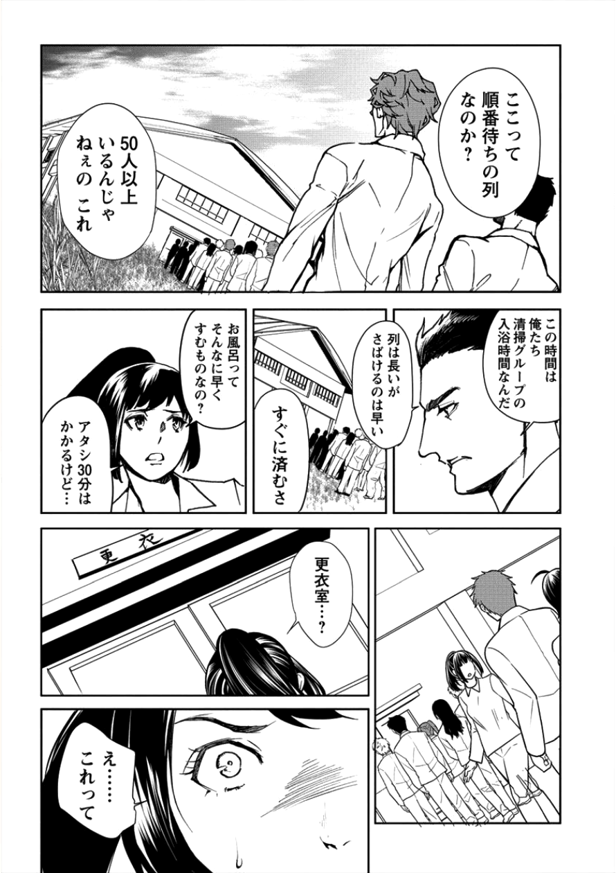 HUMAN RANCH - raw - Chapter 5 - https://jpdd.ccdd.to/JPDD/humanranch/92126/lmivimnc1w0.png