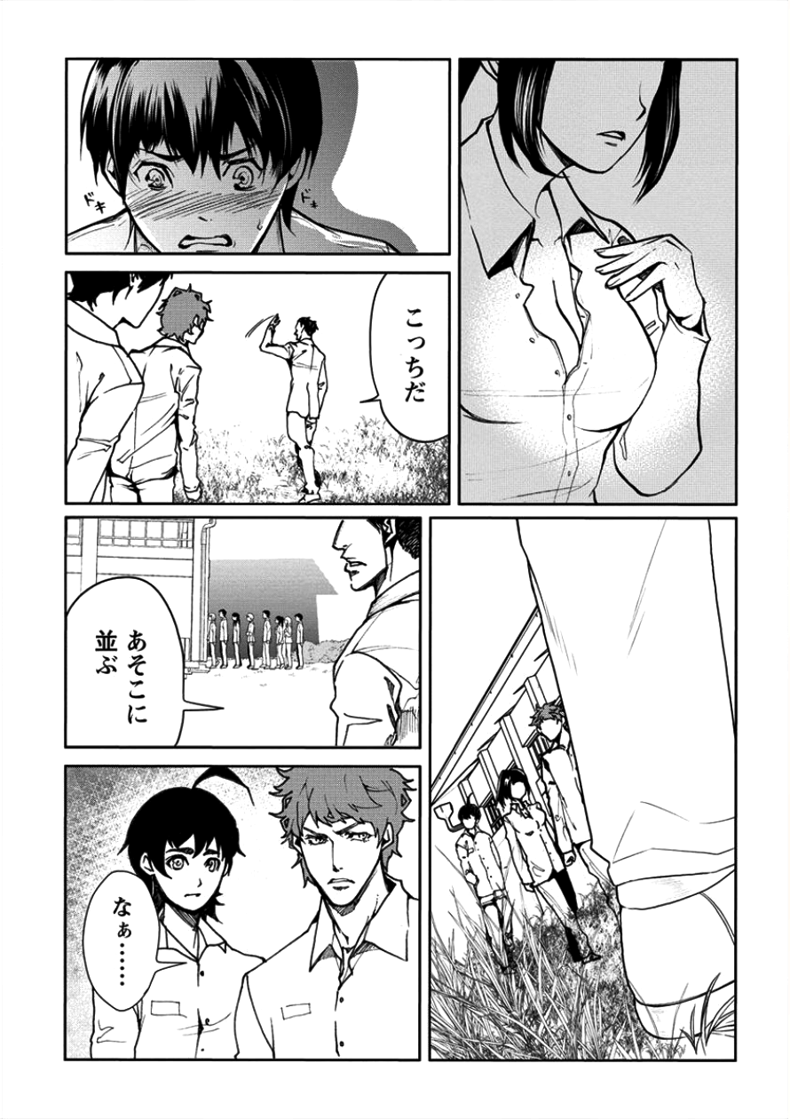 HUMAN RANCH - raw - Chapter 5 - https://jpdd.ccdd.to/JPDD/humanranch/92126/nn5gkwesr2q.png