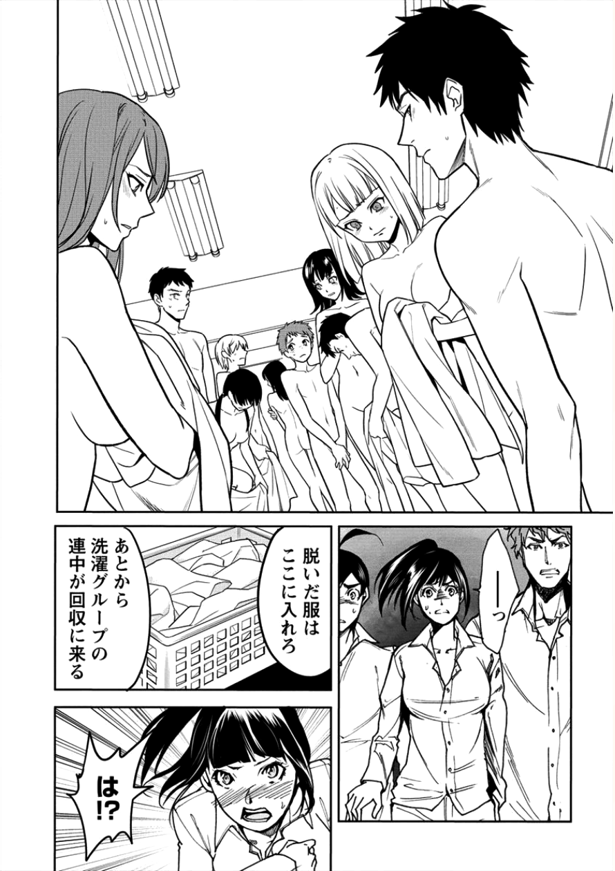 HUMAN RANCH - raw - Chapter 5 - https://jpdd.ccdd.to/JPDD/humanranch/92126/pmevvw5pbvb.png