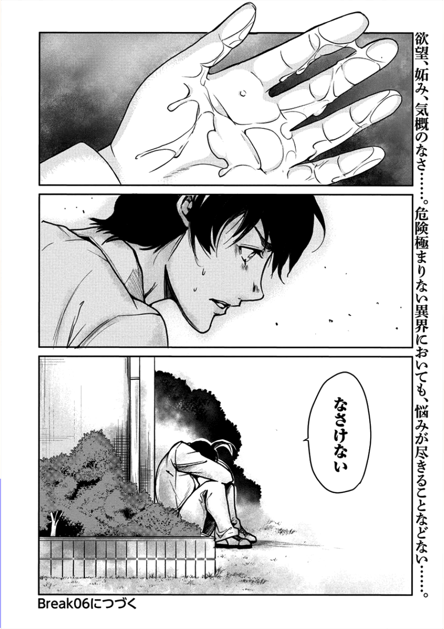 HUMAN RANCH - raw - Chapter 5 - https://jpdd.ccdd.to/JPDD/humanranch/92126/qpem4frk0ql.png