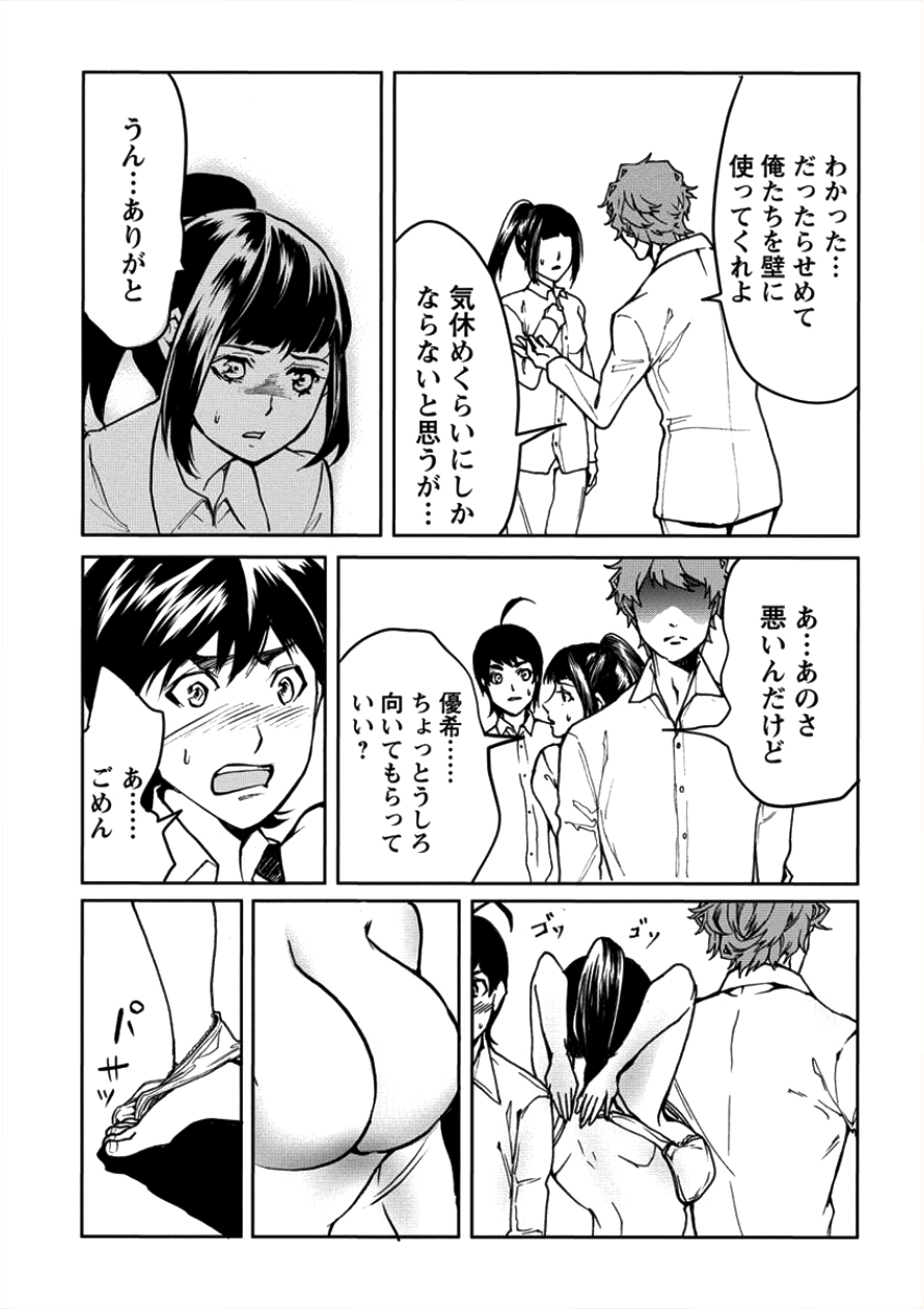 HUMAN RANCH - raw - Chapter 5 - https://jpdd.ccdd.to/JPDD/humanranch/92126/rutdvthffhu.png