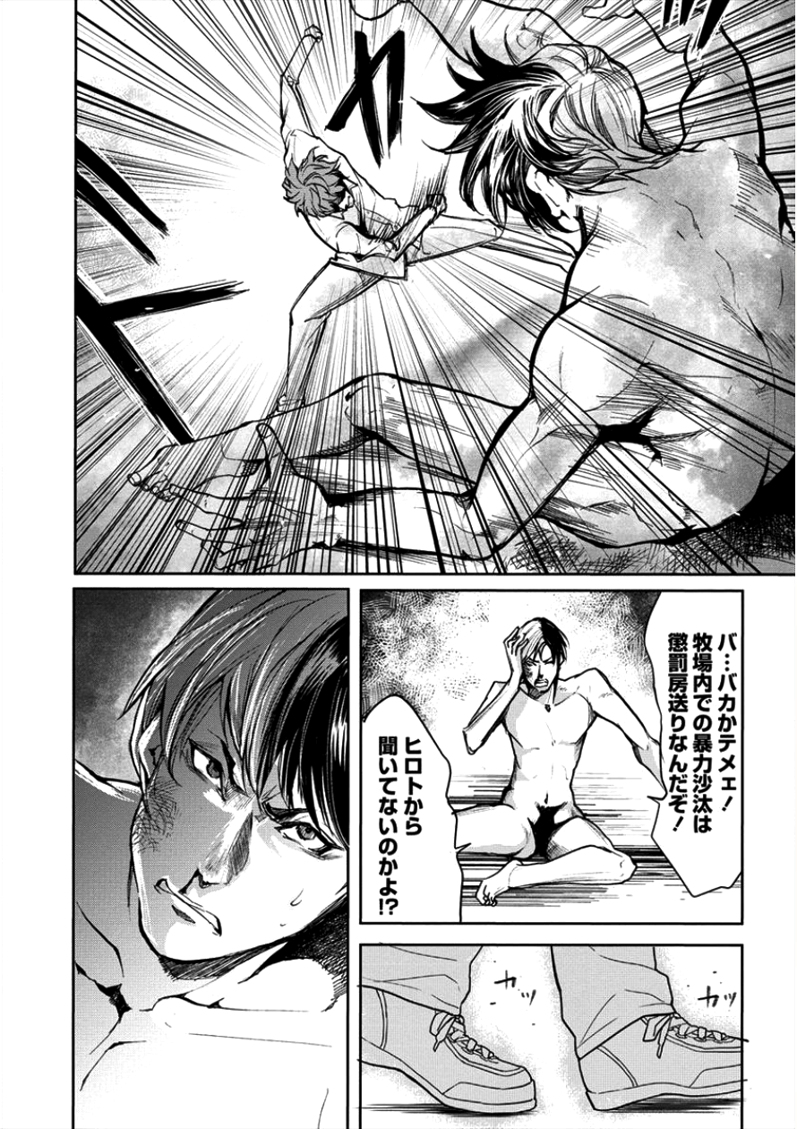 HUMAN RANCH - raw - Chapter 5 - https://jpdd.ccdd.to/JPDD/humanranch/92126/xlajnqqermy.png
