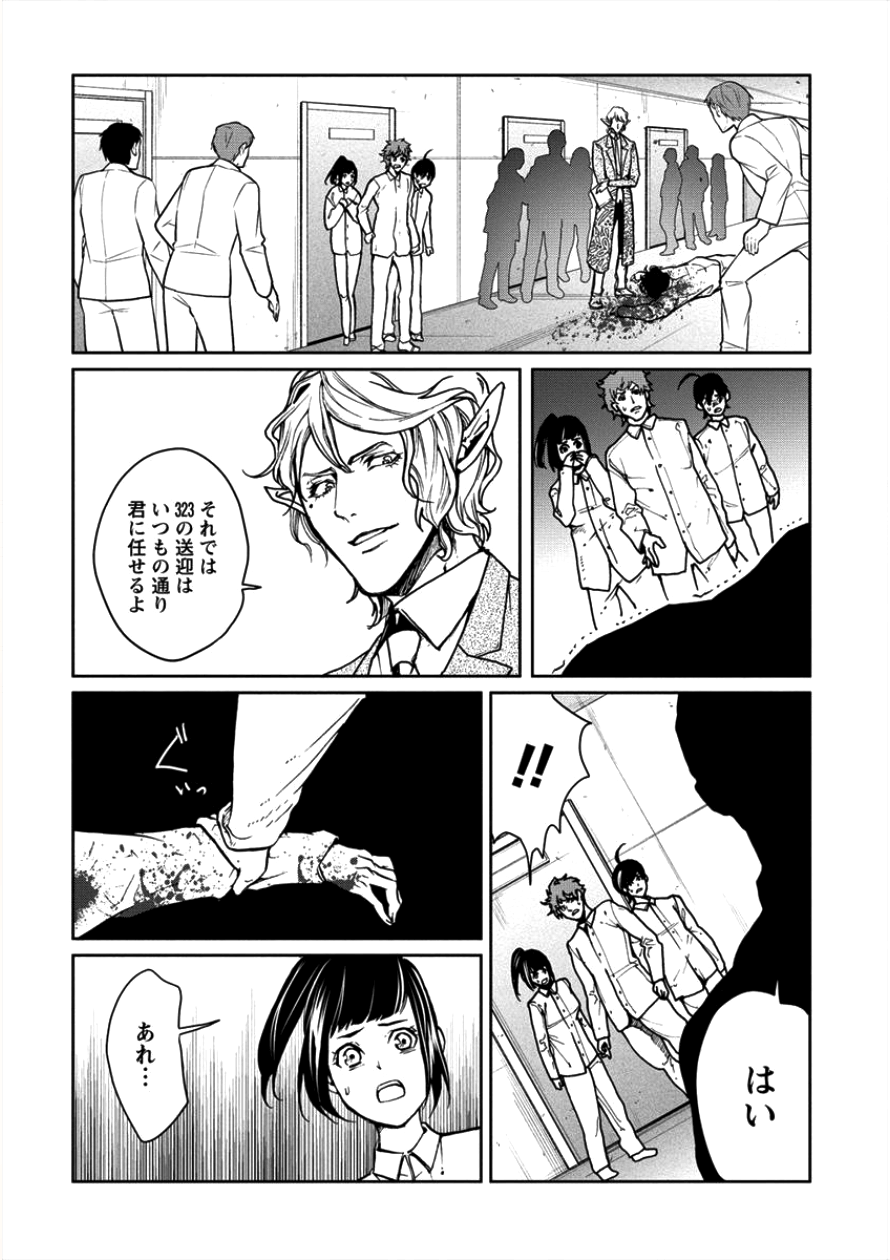 HUMAN RANCH - raw - Chapter 6 - https://jpdd.ccdd.to/JPDD/humanranch/94056/03blvn3s4hg.png