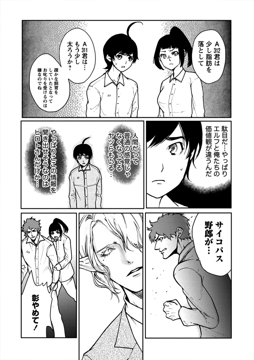HUMAN RANCH - raw - Chapter 6 - https://jpdd.ccdd.to/JPDD/humanranch/94056/3cm1uxoawow.png