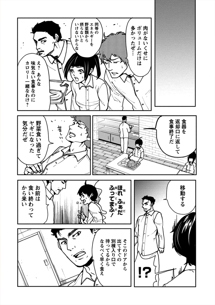 HUMAN RANCH - raw - Chapter 6 - https://jpdd.ccdd.to/JPDD/humanranch/94056/3oqewbcb0qo.png