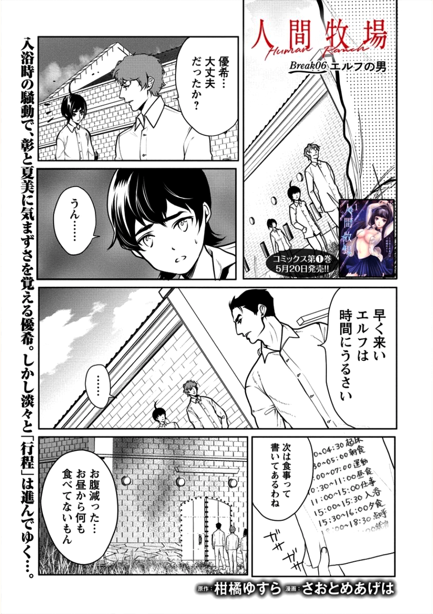 HUMAN RANCH - raw - Chapter 6 - https://jpdd.ccdd.to/JPDD/humanranch/94056/4aurhxaa4nx.png