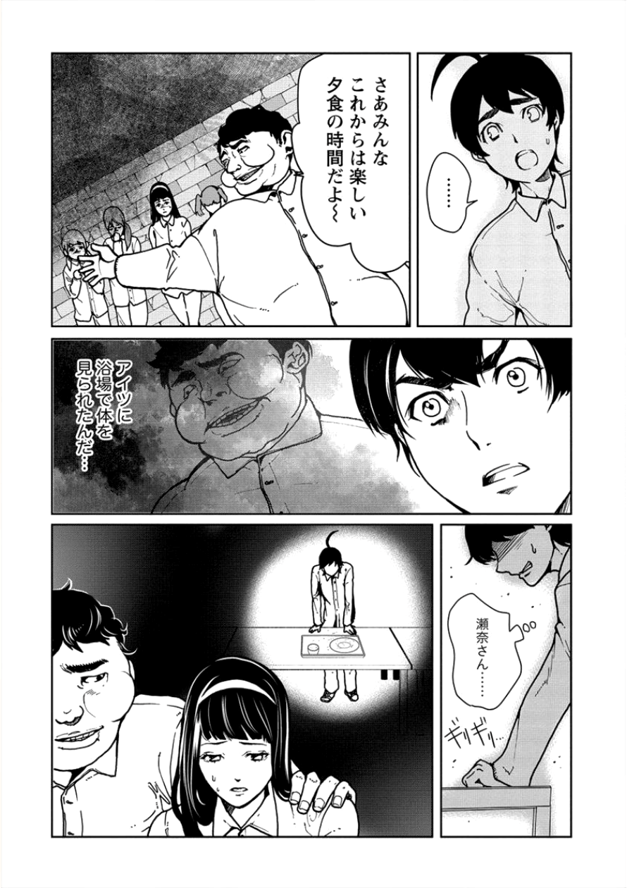 HUMAN RANCH - raw - Chapter 6 - https://jpdd.ccdd.to/JPDD/humanranch/94056/5jg3awhdhpp.png