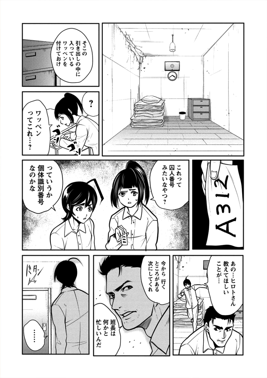 HUMAN RANCH - raw - Chapter 6 - https://jpdd.ccdd.to/JPDD/humanranch/94056/icvh33cdzxk.png