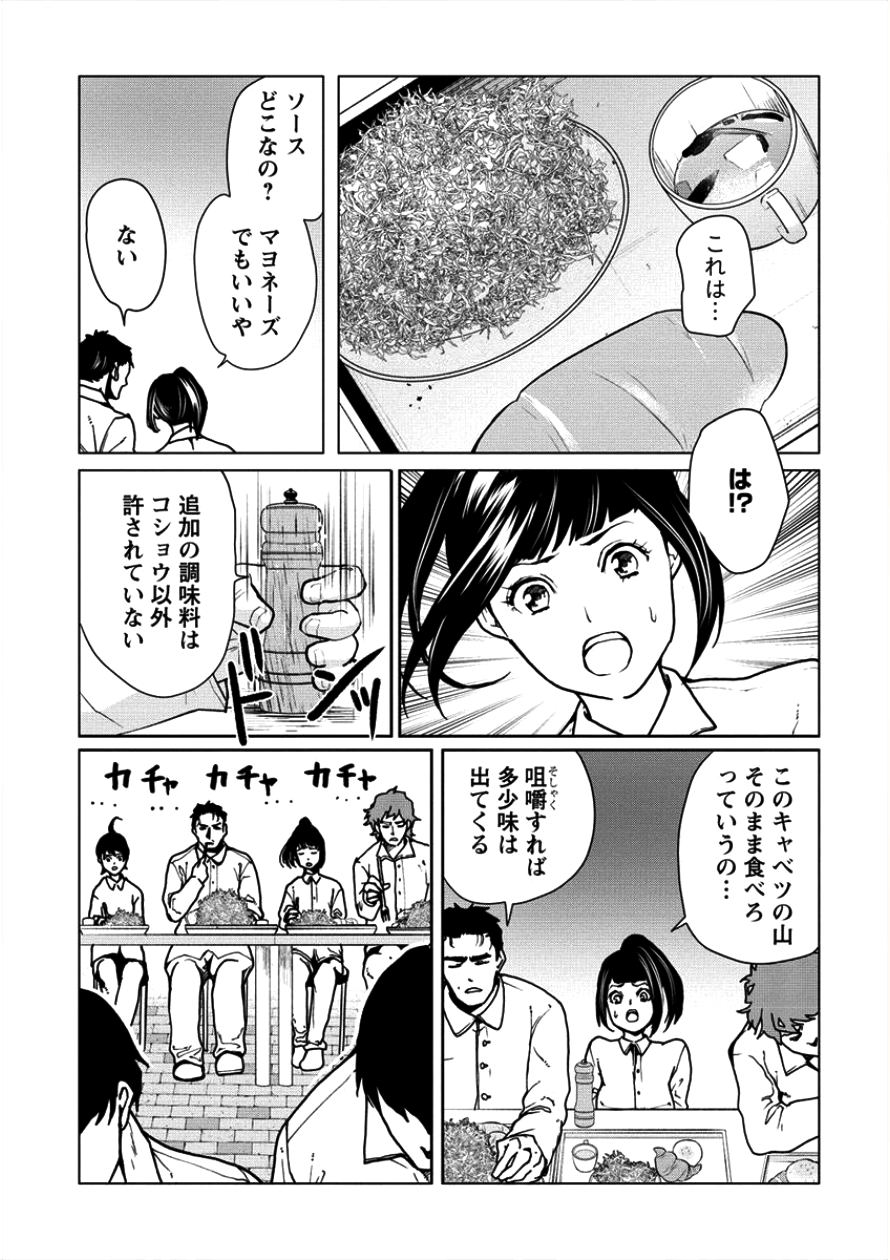 HUMAN RANCH - raw - Chapter 6 - https://jpdd.ccdd.to/JPDD/humanranch/94056/jelzkw3b30y.png