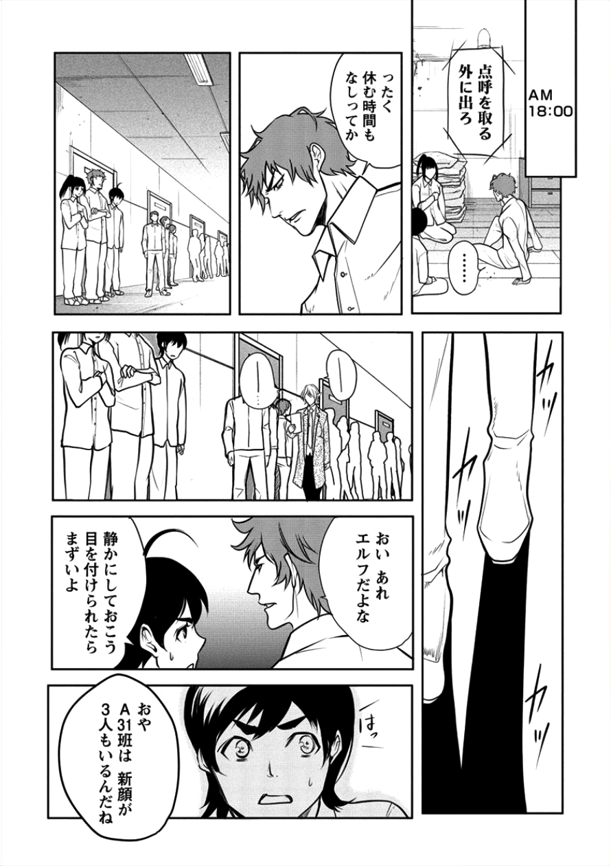 HUMAN RANCH - raw - Chapter 6 - https://jpdd.ccdd.to/JPDD/humanranch/94056/jg20nkkmo14.png