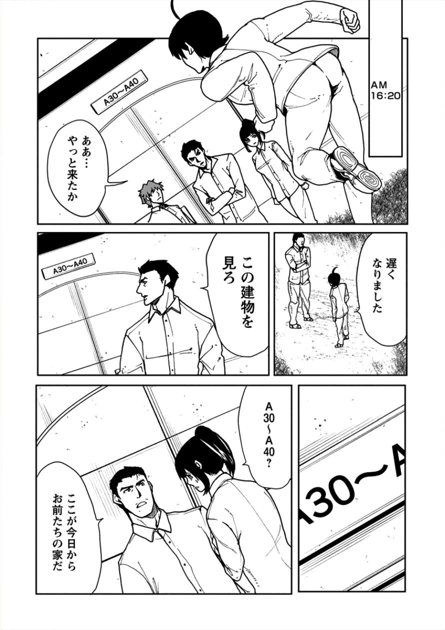 HUMAN RANCH - raw - Chapter 6 - https://jpdd.ccdd.to/JPDD/humanranch/94056/k1rp0wfogwj.png