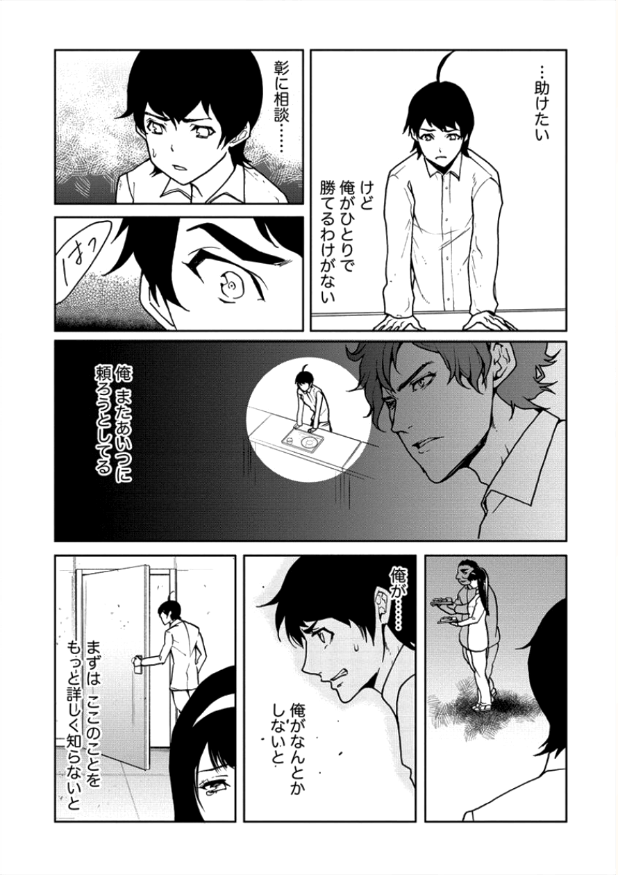HUMAN RANCH - raw - Chapter 6 - https://jpdd.ccdd.to/JPDD/humanranch/94056/lg2sw2zyo54.png