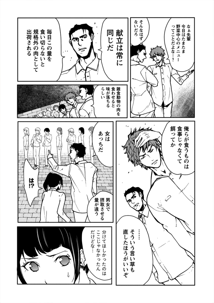 HUMAN RANCH - raw - Chapter 6 - https://jpdd.ccdd.to/JPDD/humanranch/94056/lnetlvni4zh.png