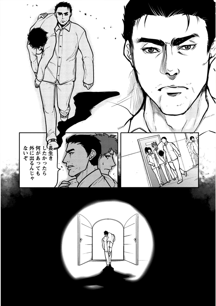 HUMAN RANCH - raw - Chapter 6 - https://jpdd.ccdd.to/JPDD/humanranch/94056/os4cvikkjo0.png