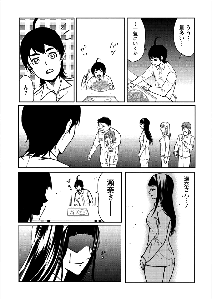 HUMAN RANCH - raw - Chapter 6 - https://jpdd.ccdd.to/JPDD/humanranch/94056/p33a1rivppi.png