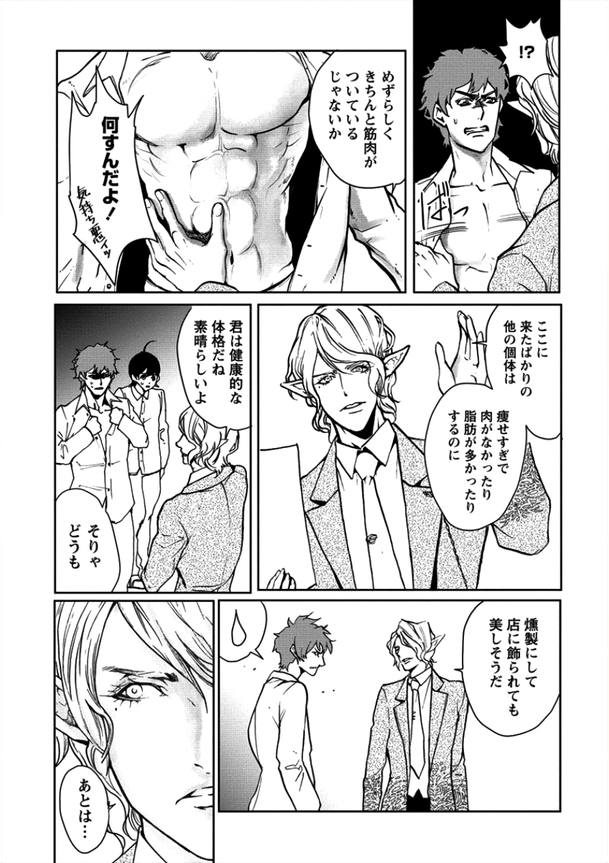 HUMAN RANCH - raw - Chapter 6 - https://jpdd.ccdd.to/JPDD/humanranch/94056/pq4tiqipuwc.png
