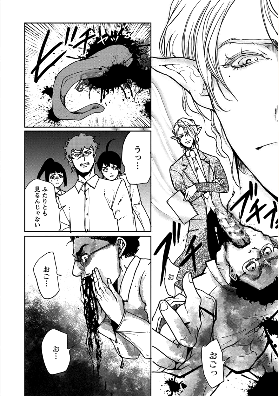 HUMAN RANCH - raw - Chapter 6 - https://jpdd.ccdd.to/JPDD/humanranch/94056/rrv45pfknxl.png
