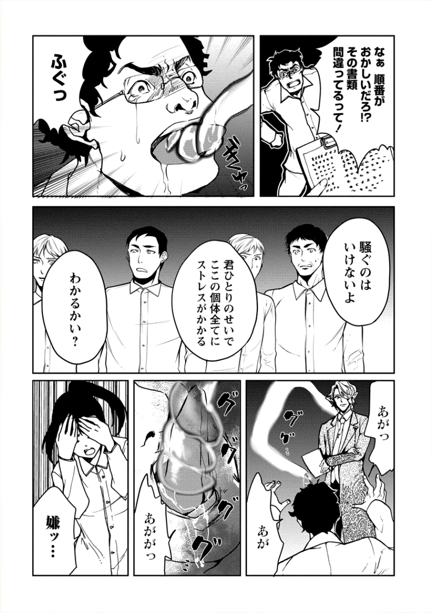 HUMAN RANCH - raw - Chapter 6 - https://jpdd.ccdd.to/JPDD/humanranch/94056/sgocg0hb2qk.png