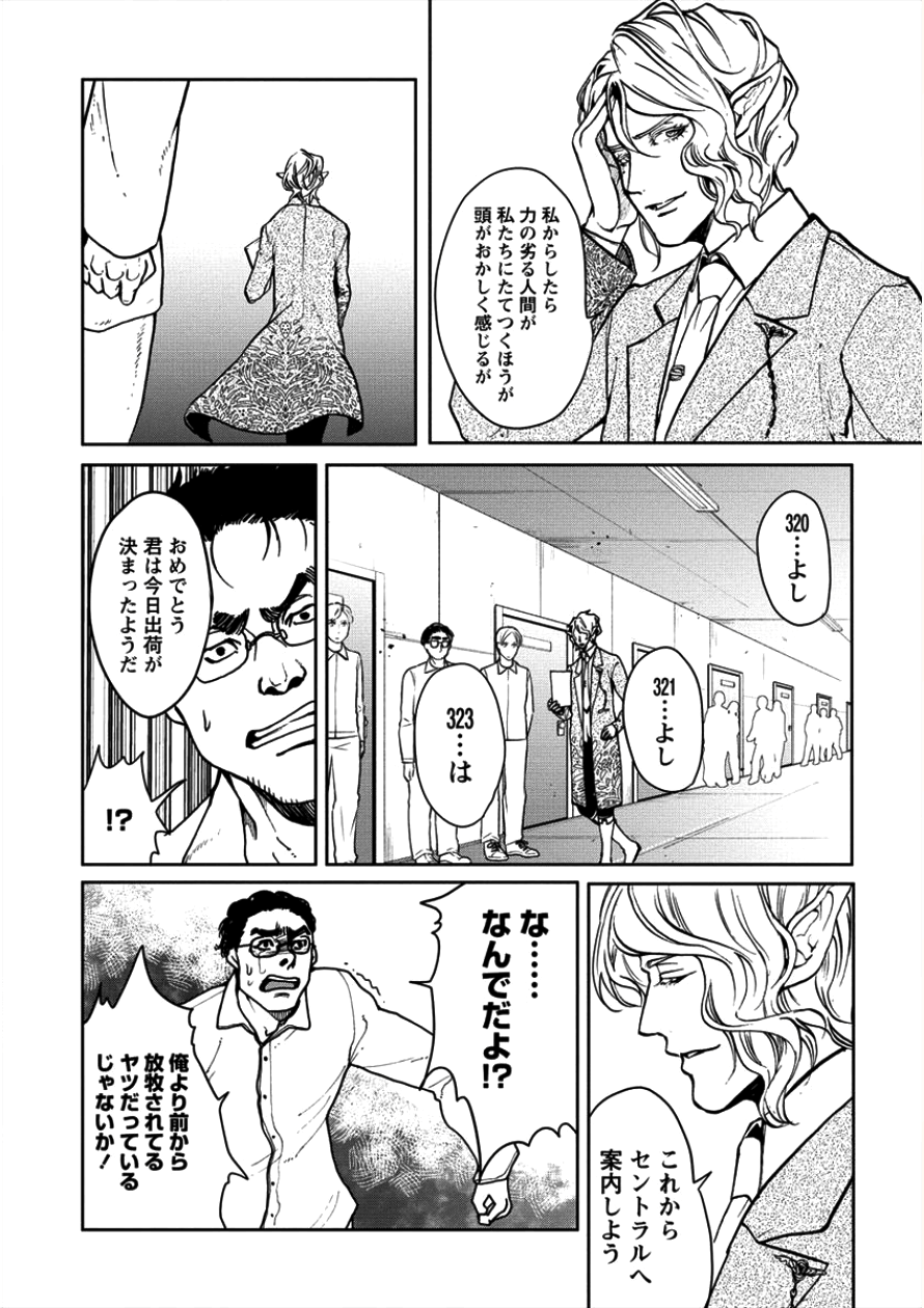 HUMAN RANCH - raw - Chapter 6 - https://jpdd.ccdd.to/JPDD/humanranch/94056/wxdkquxyst2.png