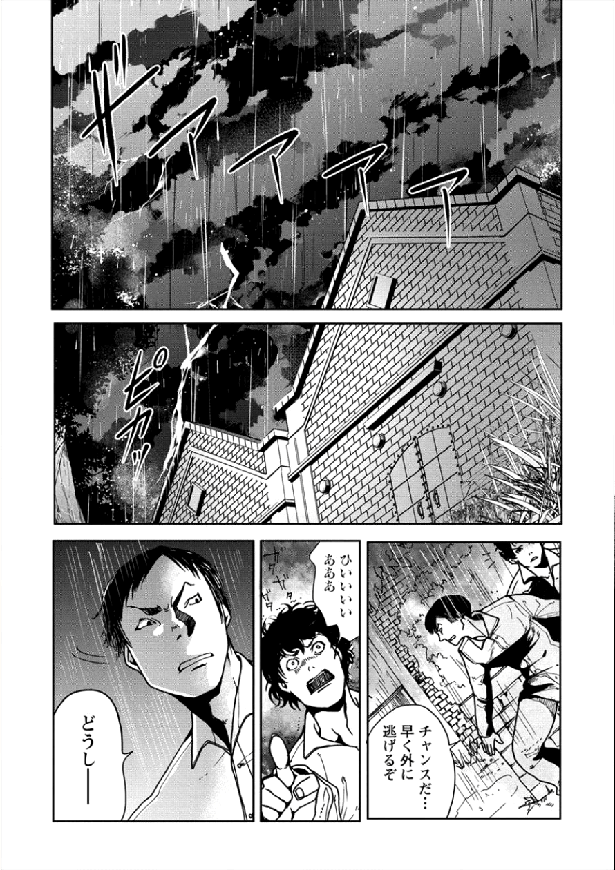 HUMAN RANCH - raw - Chapter 6 - https://jpdd.ccdd.to/JPDD/humanranch/94056/y5xaio3roxz.png