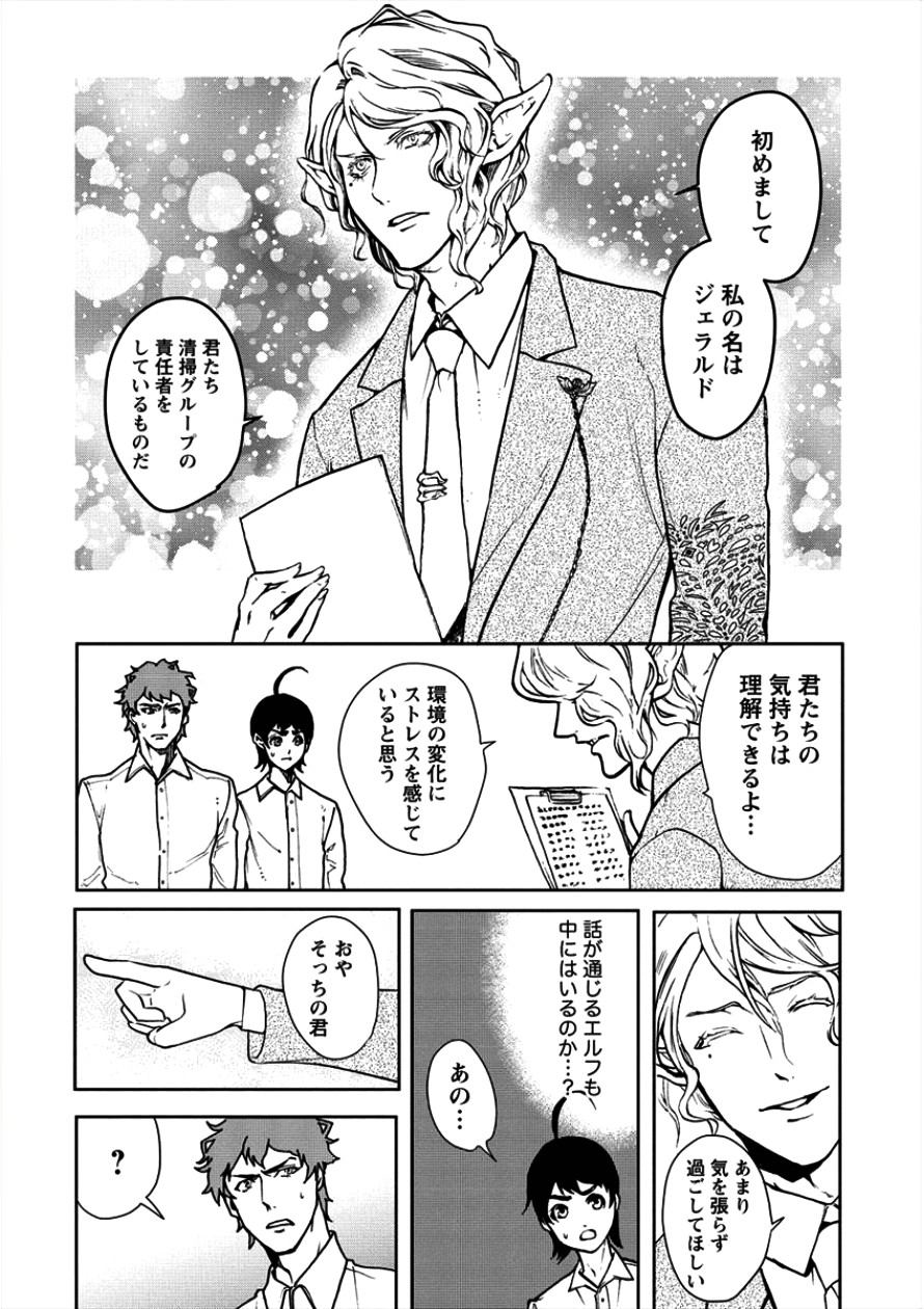 HUMAN RANCH - raw - Chapter 6 - https://jpdd.ccdd.to/JPDD/humanranch/94056/ywq4w5eir5u.png