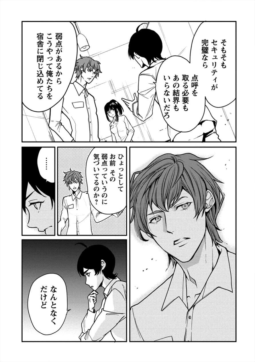 HUMAN RANCH - raw - Chapter 7 - https://jpdd.ccdd.to/JPDD/humanranch/96423/3fsje3r21ut.png