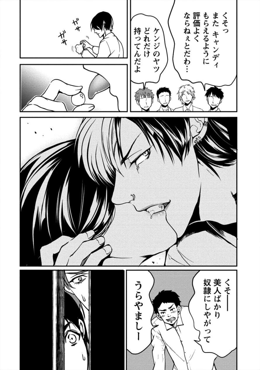 HUMAN RANCH - raw - Chapter 7 - https://jpdd.ccdd.to/JPDD/humanranch/96423/ccvgendwtv3.png