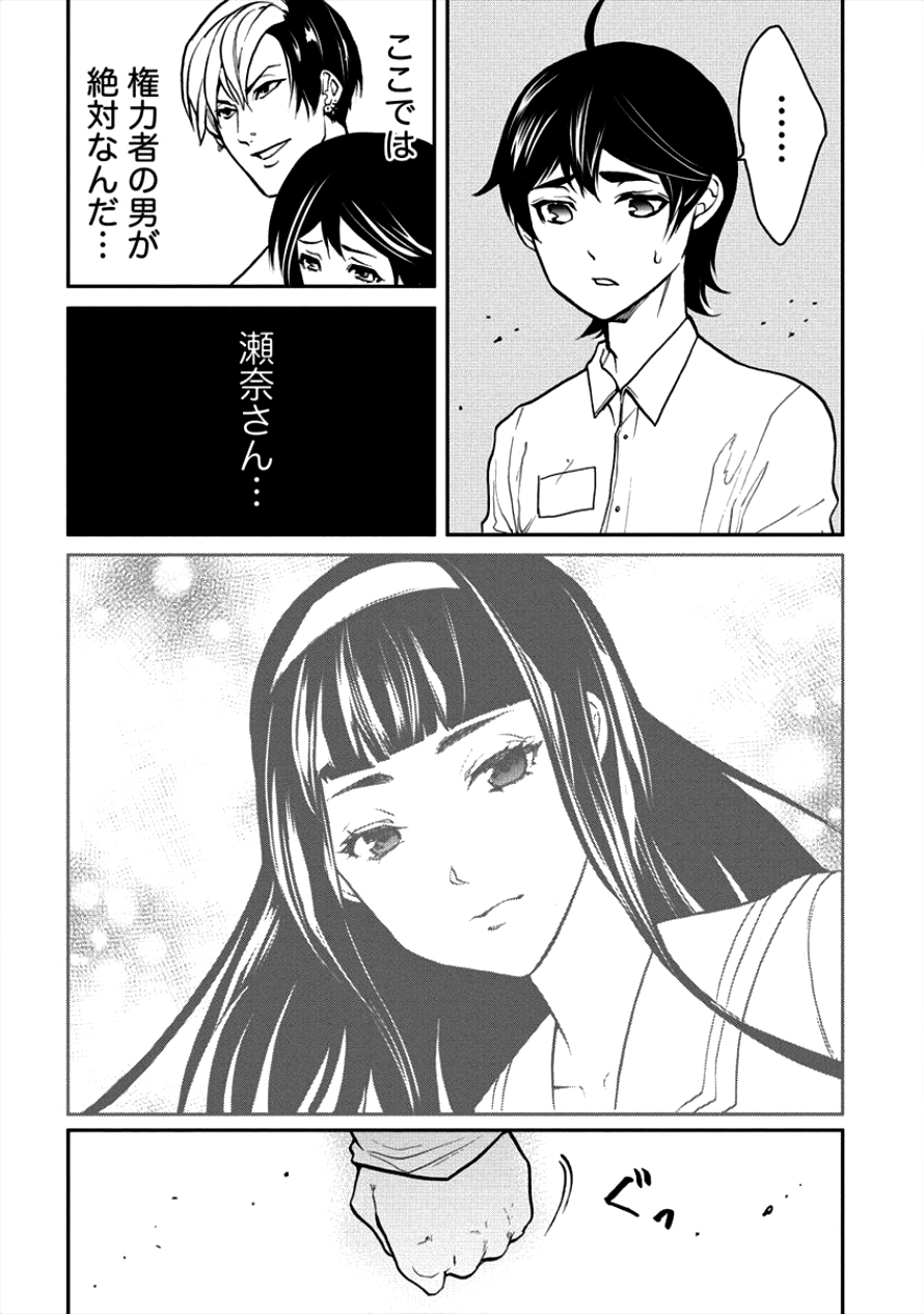 HUMAN RANCH - raw - Chapter 7 - https://jpdd.ccdd.to/JPDD/humanranch/96423/hjysenx2vs3.png