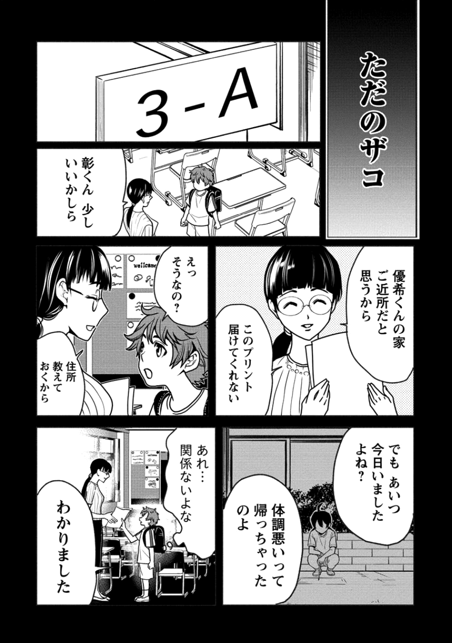 HUMAN RANCH - raw - Chapter 7 - https://jpdd.ccdd.to/JPDD/humanranch/96423/hwbw2jfjkes.png