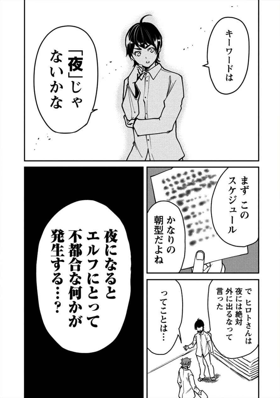 HUMAN RANCH - raw - Chapter 7 - https://jpdd.ccdd.to/JPDD/humanranch/96423/lo1rm3lry04.png