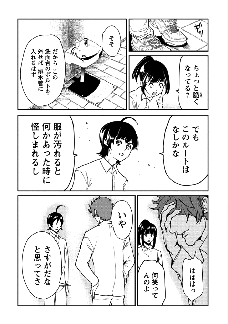 HUMAN RANCH - raw - Chapter 7 - https://jpdd.ccdd.to/JPDD/humanranch/96423/lrpt1ev2n13.png