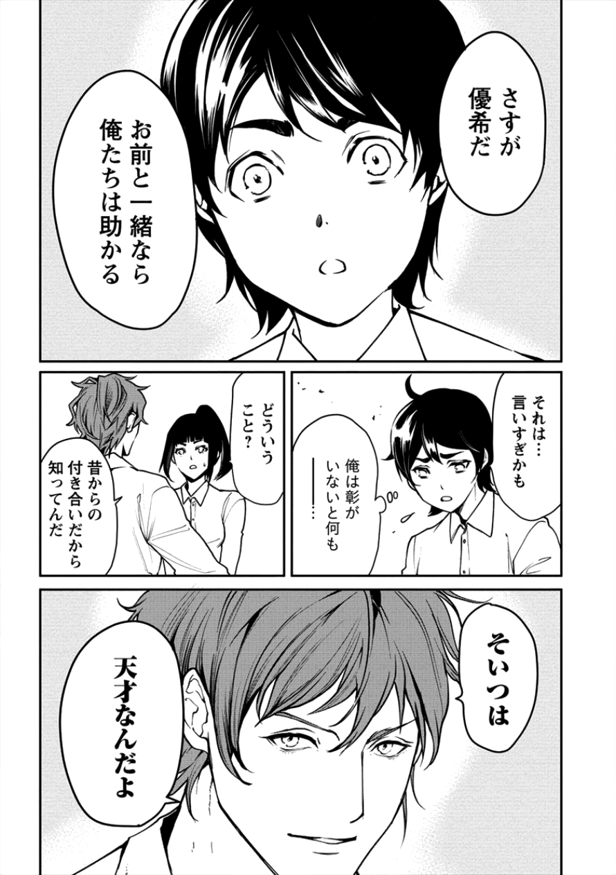 HUMAN RANCH - raw - Chapter 7 - https://jpdd.ccdd.to/JPDD/humanranch/96423/mpvyovmw0k3.png
