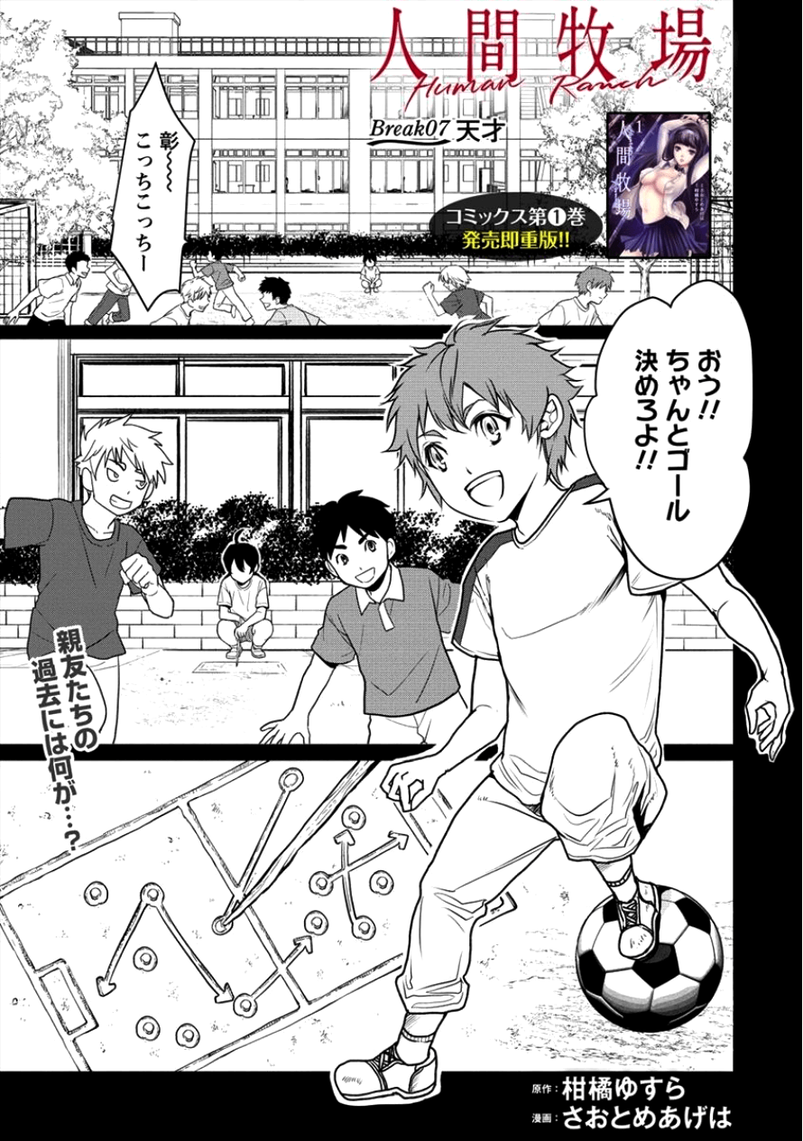 HUMAN RANCH - raw - Chapter 7 - https://jpdd.ccdd.to/JPDD/humanranch/96423/ol2row3vuex.png
