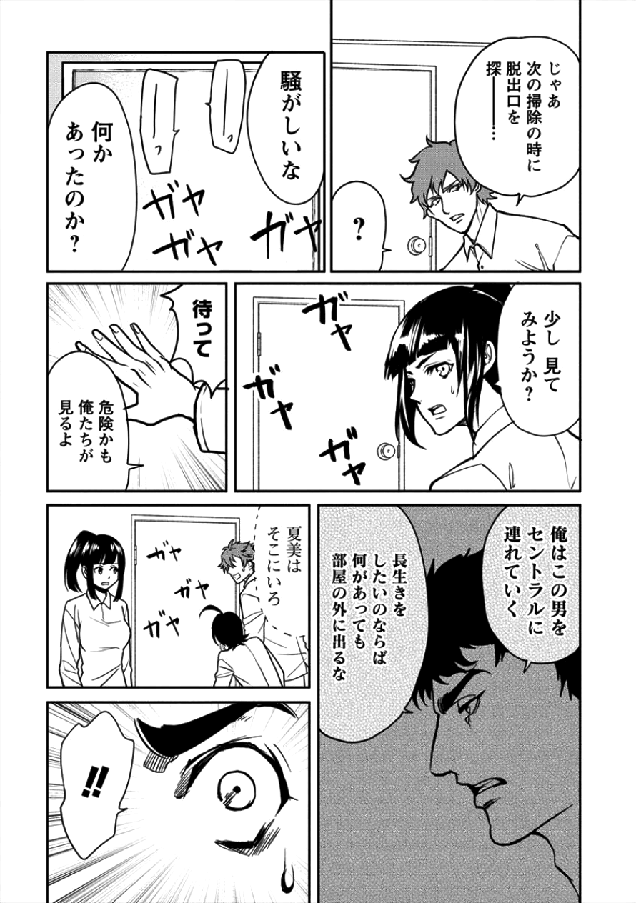 HUMAN RANCH - raw - Chapter 7 - https://jpdd.ccdd.to/JPDD/humanranch/96423/uvqau412yzh.png