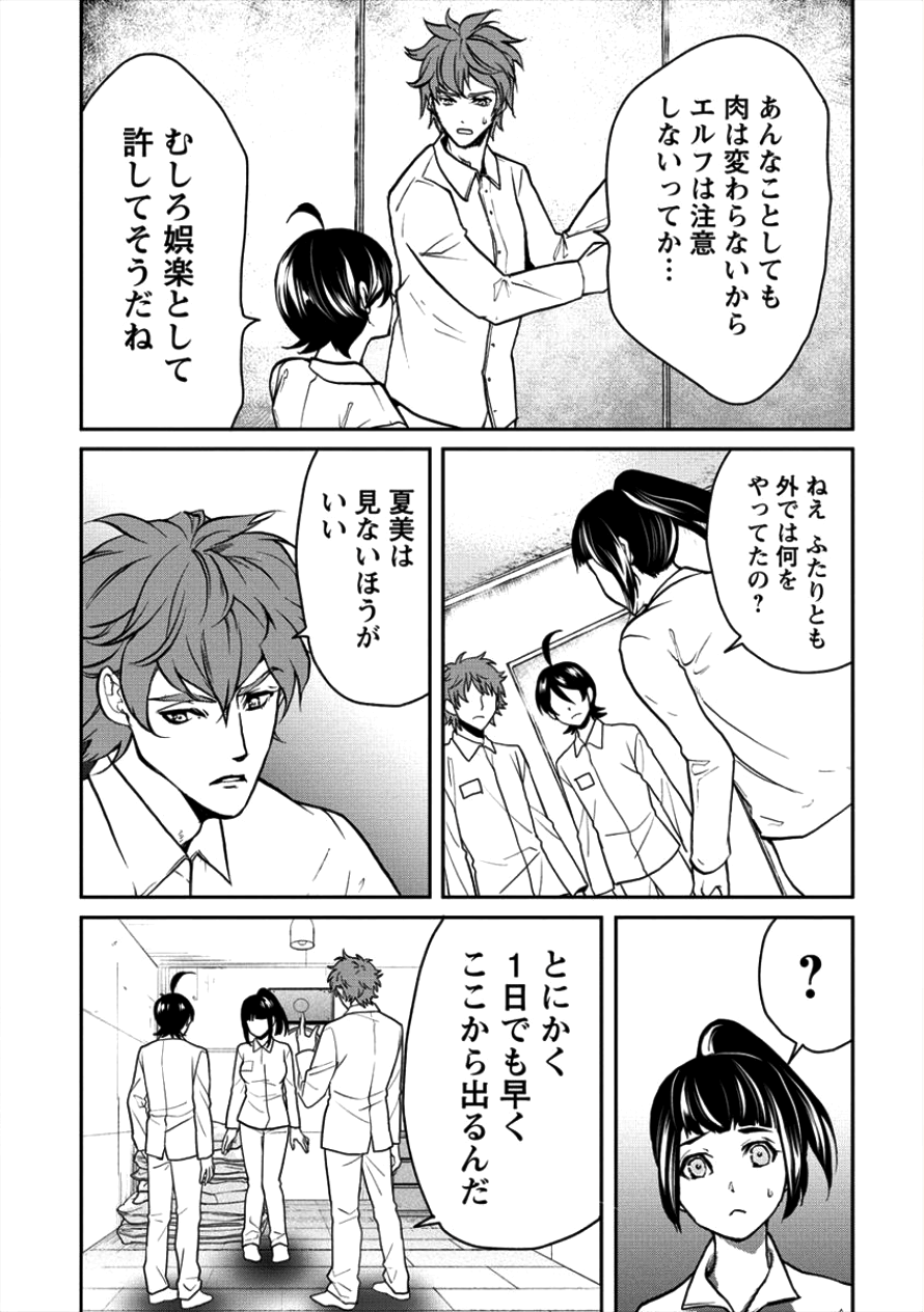 HUMAN RANCH - raw - Chapter 7 - https://jpdd.ccdd.to/JPDD/humanranch/96423/xoszzbig4sg.png