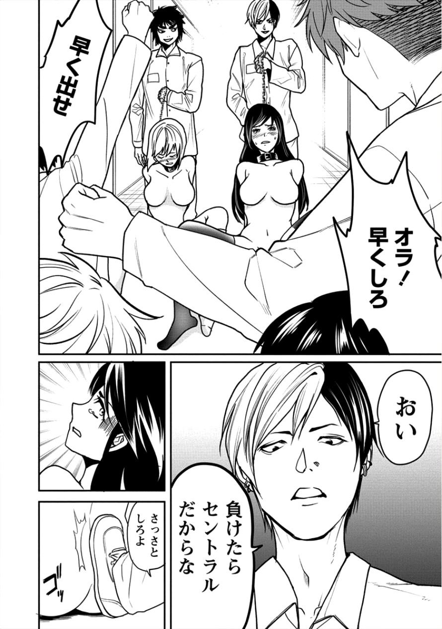 HUMAN RANCH - raw - Chapter 7 - https://jpdd.ccdd.to/JPDD/humanranch/96423/yzihb4mszms.png